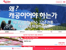 Tablet Screenshot of cagong.com